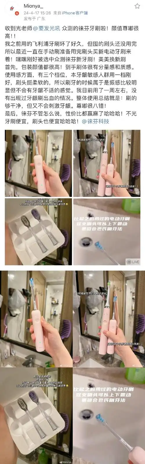 技术普惠也是健康普惠##健康美从口腔开始