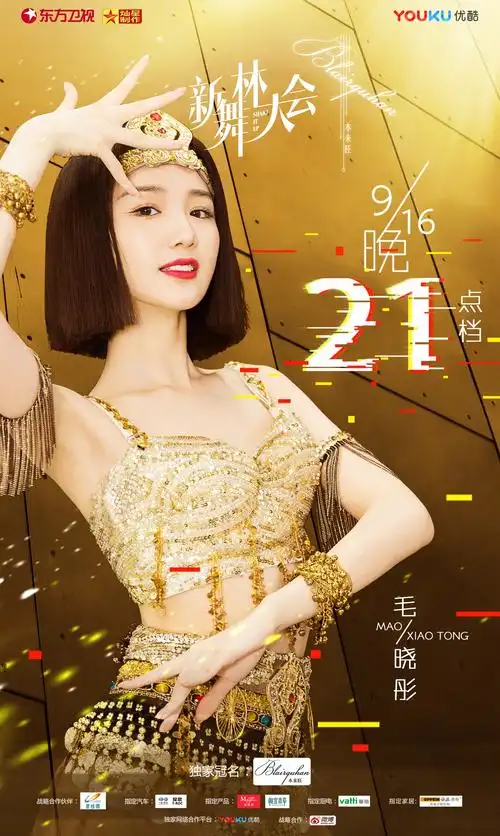 东方卫视《新舞林大会》开始啦今晚是两支舞哦,猜猜跳什么?