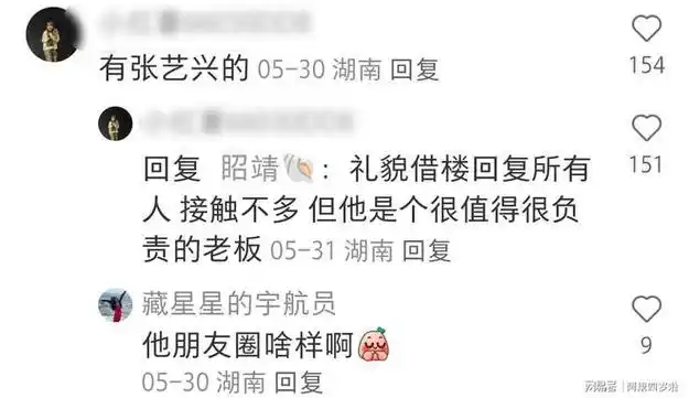 有明星本人的微信是一种什么体验?|谢娜|王俊凯|胡歌|张艺兴_网易订阅