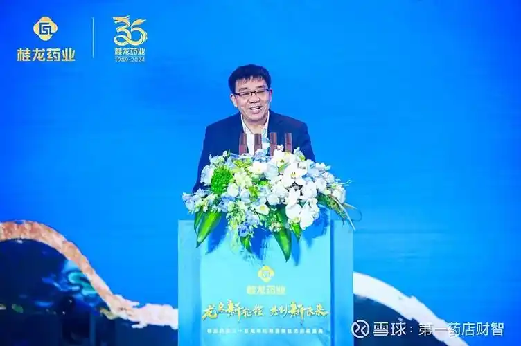 桂龙35周年庆引领咽喉健康新时代