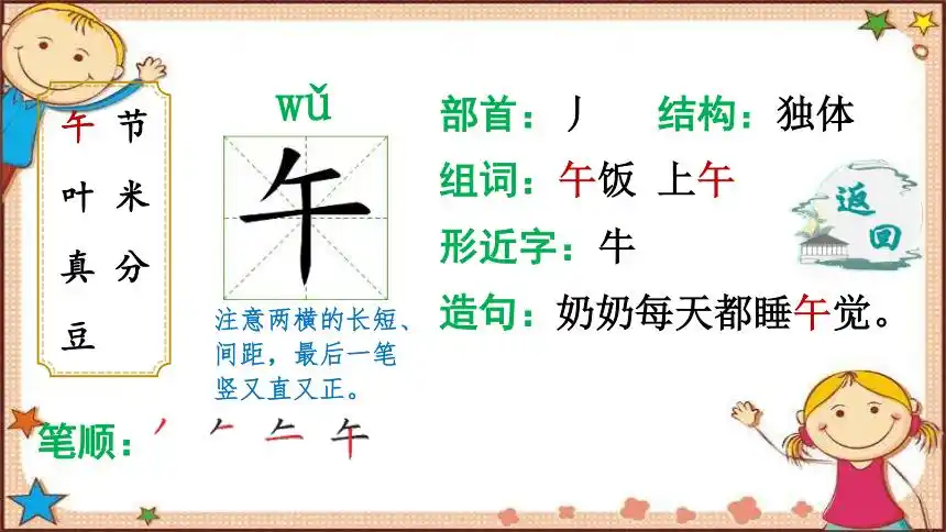 10端午粽生字讲解课件共10张ppt