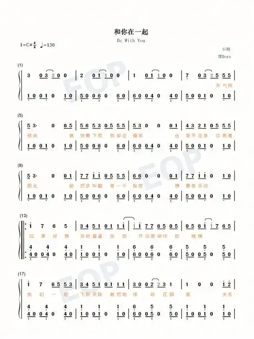 和你在一起tfboys七周年全新单曲