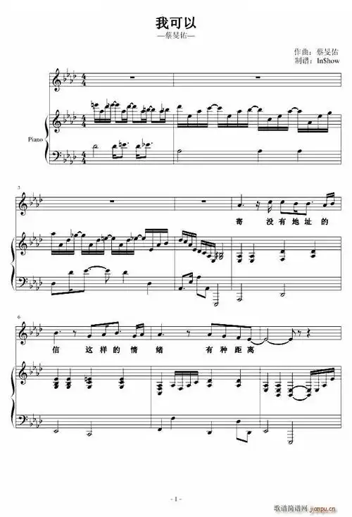 我可以(原版改编)- - 蔡旻佑 歌谱简谱网