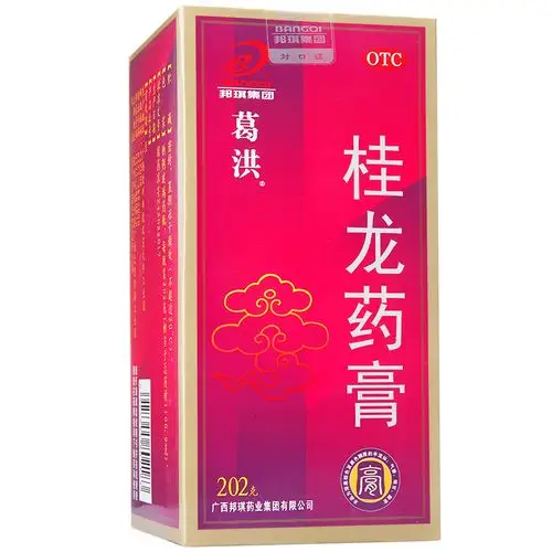 桂龙药膏(葛洪)