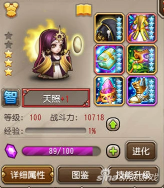 小冰冰传奇天照属性加成太阳女神庇护