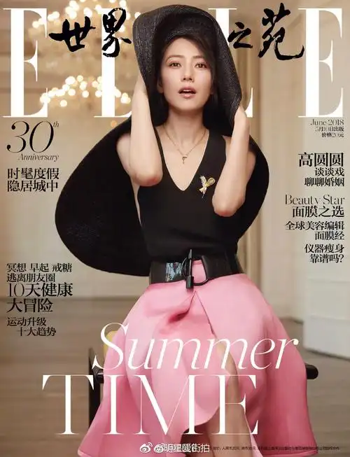 首页 图片大全 明星 高圆圆优雅迷人时尚杂志封面大片