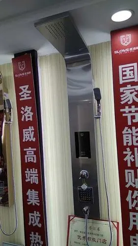 圣洛威集成热水器