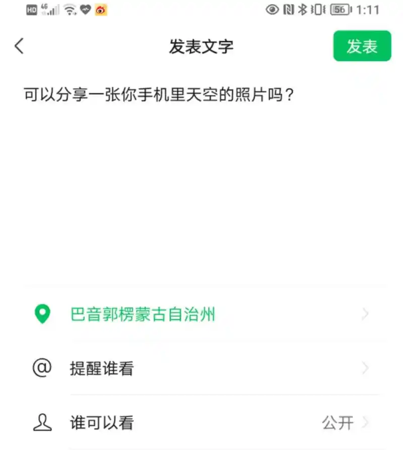 可以分享一张你相册里天空的照片吗 - 抖音