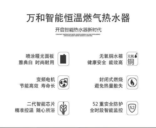 万和燃气热水器热水器jsq2412et10