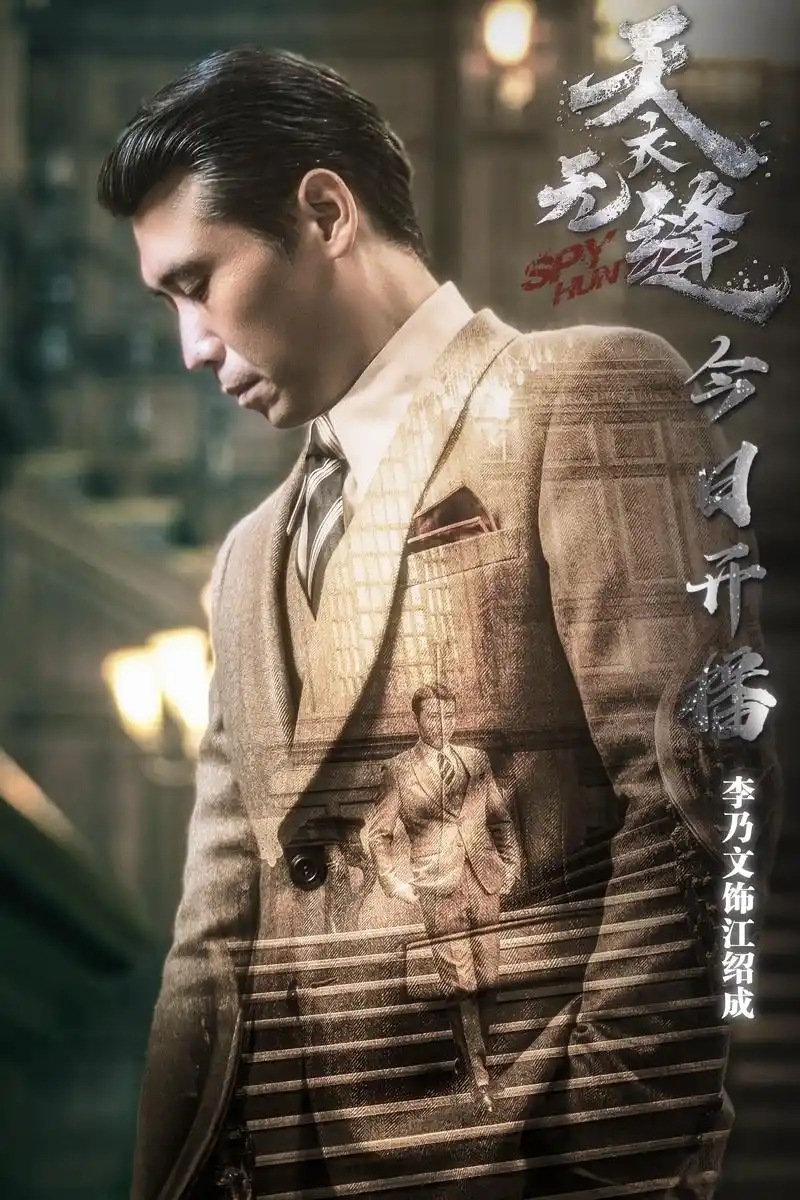 电视剧《天衣无缝》你们猜我到底是好人还是坏人.