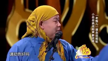 小岳岳反串最美村姑,带上黄头巾,活脱脱蚕豆宝宝