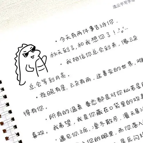逸云手写 安安云朵体牛奶体字帖女生字体漂亮练字帖练字大学生成年男