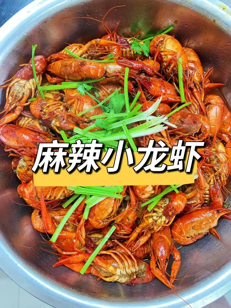 周末解锁小龙虾家庭版做法,麻辣鲜香,简单好吃,15元一斤小龙 - 抖音