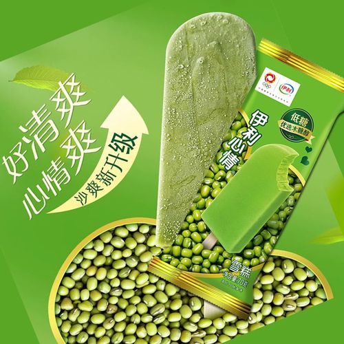 伊利心情雪糕绿色心情绿豆沙棒冰冰淇淋冷饮冰激凌怀旧棒冰70克