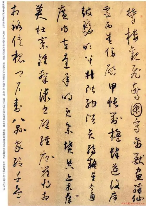 唐代怀素《小草千字文》墨迹(4)_草书字帖_爱好书法网