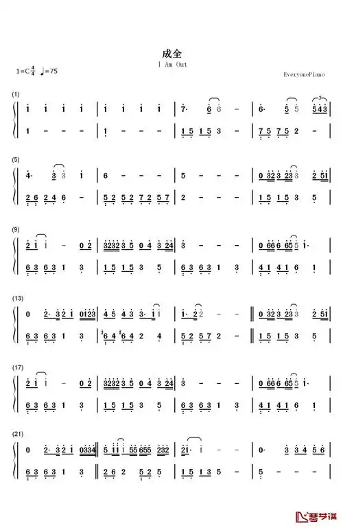 成全钢琴简谱-数字双手-林宥嘉1