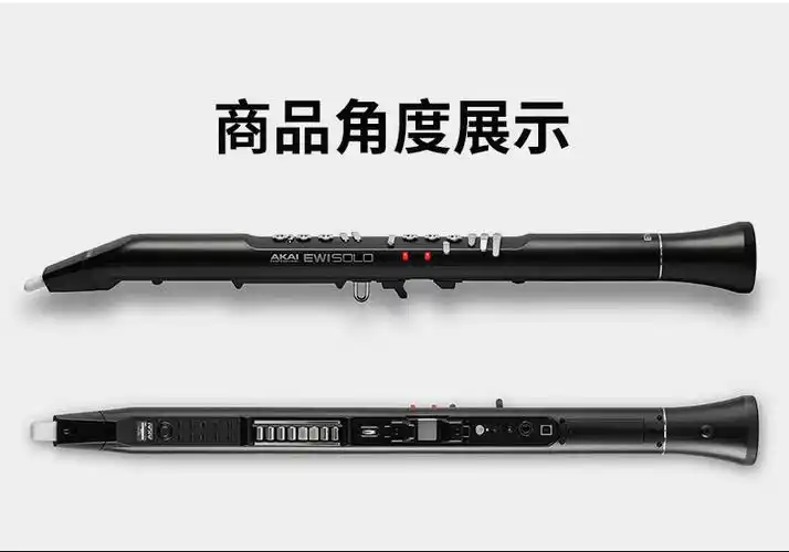 akai雅佳电吹管sooc4000s电子萨克斯长笛单簧管双簧管唢呐竖笛触控