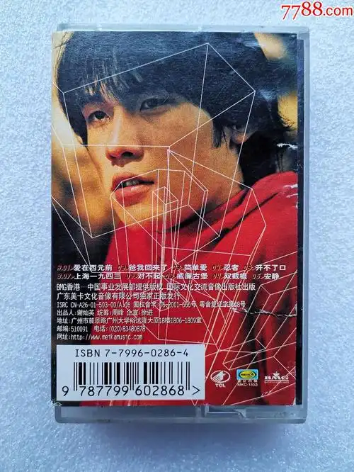 《周杰伦范特西》2001年专辑,alfa/bmg,美卡音像正版磁带,周杰伦