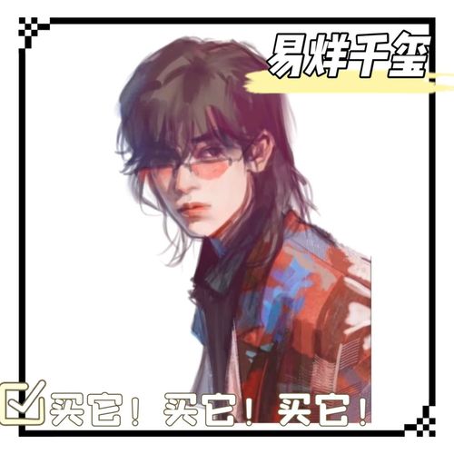 diy易烊千玺绝美狼尾手绘亚克力桌上立牌摆件生日礼物饭制周边