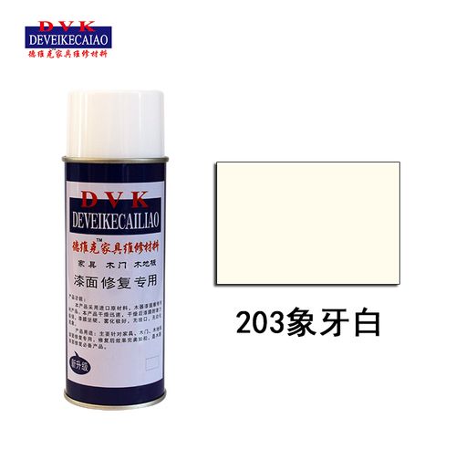 家具美容维修材料  白色系列17个颜色木门 家具专用自喷漆 象牙白