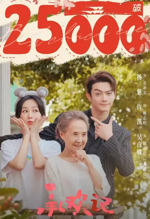 杨紫磨皮,许凯摆造型,现偶剧别太超脱了_腾讯新闻