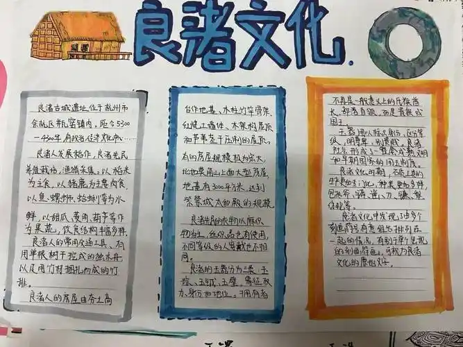 基于良渚文化中自己感兴趣的内容,别具匠心地以小报,版画,宣传手册