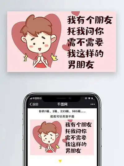 找朋友游戏公众号图片_找朋友游戏新媒体素材-千图网新媒体用图