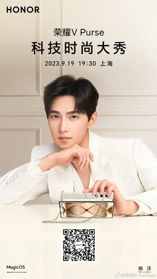荣耀钱包折叠屏##荣耀vpurse全球代言人杨洋