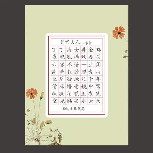 韵达文化a4方格硬笔书法比赛专用纸作品纸创作纸钢笔练习纸a131