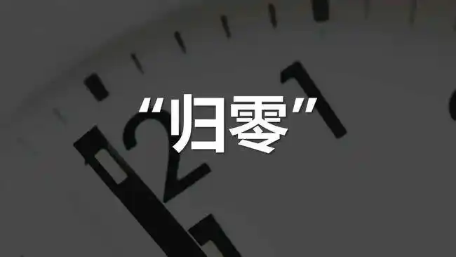 心和talk何昱佳重新归零从心出发