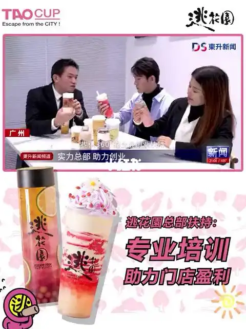 逃花园总部一站式扶持