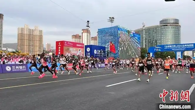 2024兰州马拉松鸣枪开跑:山水城市的狂欢节