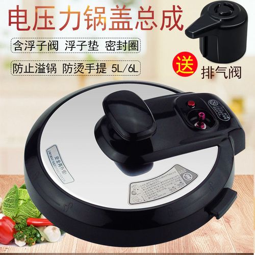 美电压力锅锅盖my-12pch502a/pch602a/12ch602a整体锅盖上盖