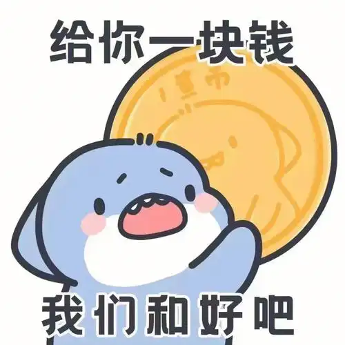 今日份私藏#可爱表情包  #道歉求原谅  #表情包分享  #微信表情包