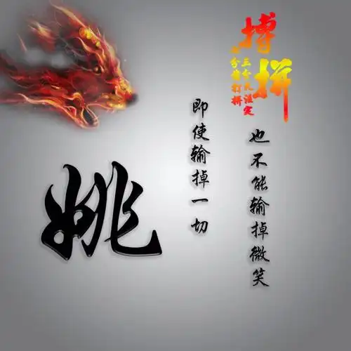 百家姓头像有你的吗