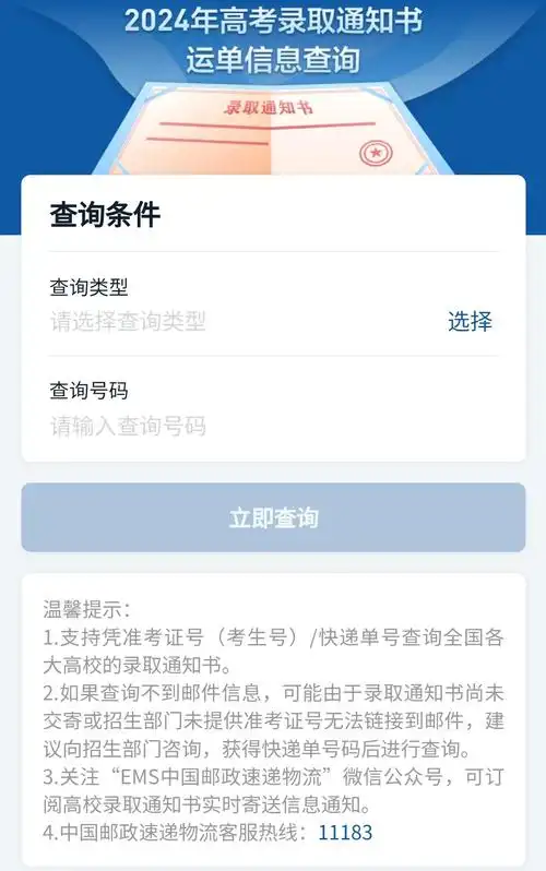 【高考】@高考生可查录取结果啦!