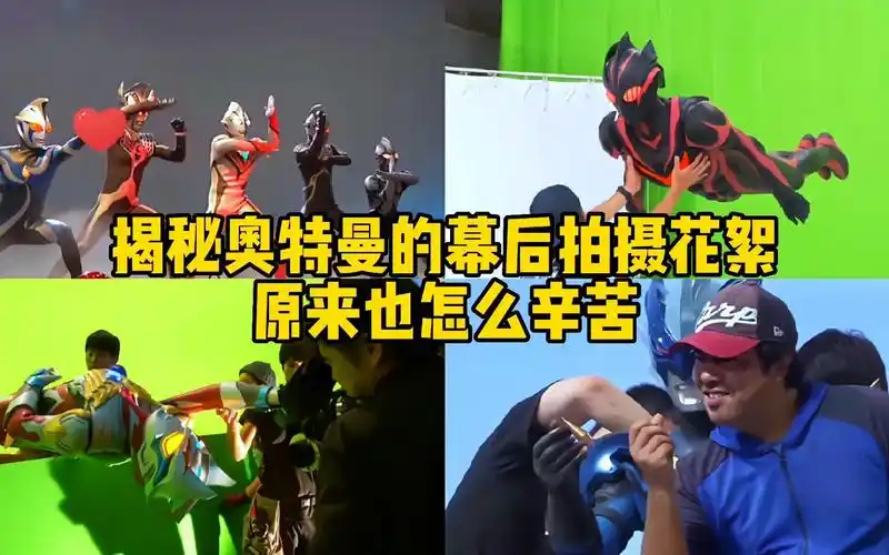 揭秘奥特曼幕后拍摄花絮,拖雷基亚怎么欠揍,原来是和导演学的 奥特曼