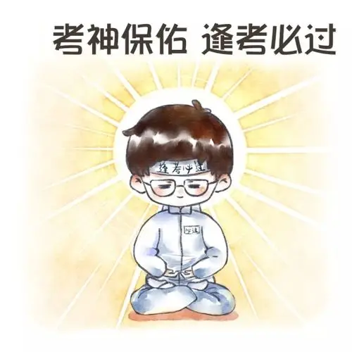 2020年全国各省美术联考即将到来,一起看看美术生的内心戏吧!