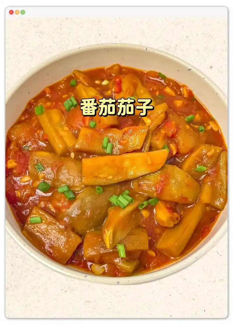 香浓四溢的番茄炒茄子!