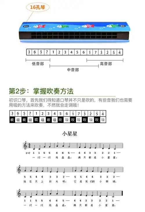 儿童口琴初学木质16孔吹奏乐器幼儿园小学生音乐玩具迷你口风琴