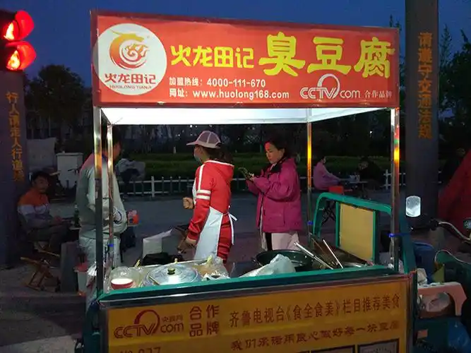 现在!河口第一家 火龙田记臭豆腐流动小餐车在河口上线了!