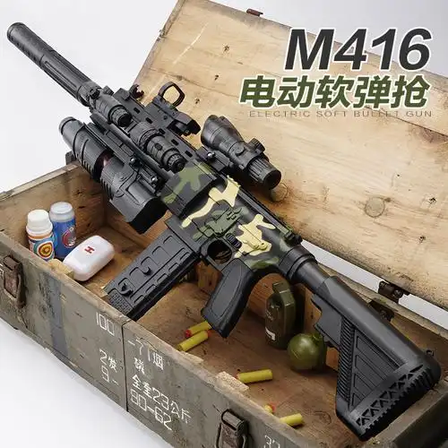 m416电动连发软弹枪儿童玩具枪男孩玩具吃鸡套装6岁小男孩发射器8