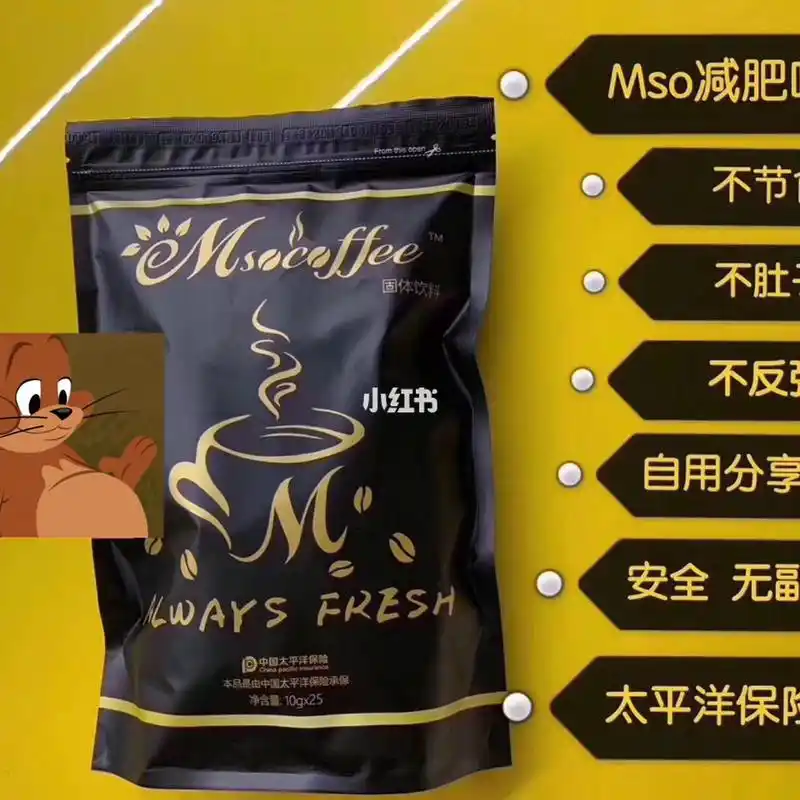 健康,燃脂,美味三位一体的魔瘦咖啡 不节食 不运动 不反弹 月瘦8-20斤