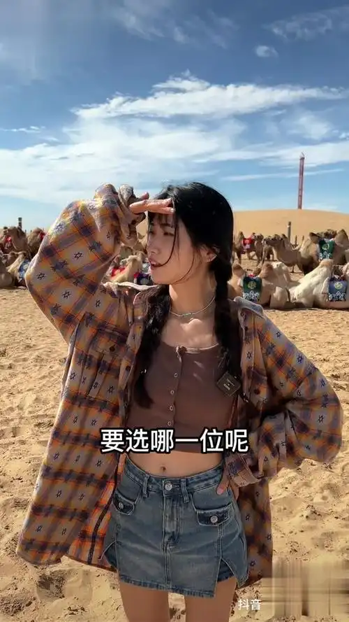 你难道不想来听听会唱歌的沙子?