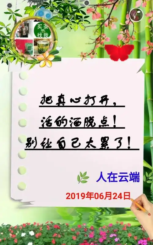 放飞自己,清空记忆,让心归零!