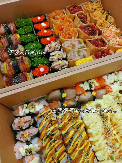 寿司拼盘大合集