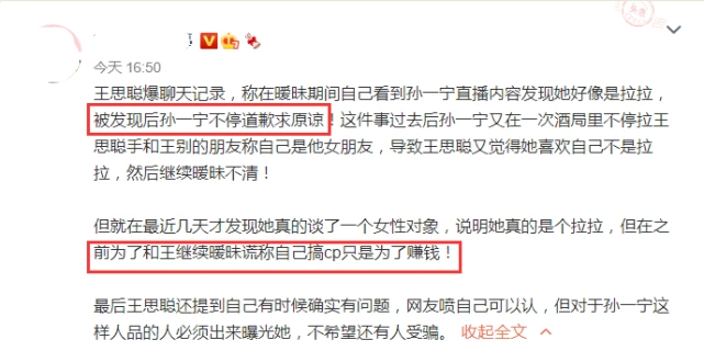 王思聪土味情话大赏舔到最后一无所有却否认自己是舔狗