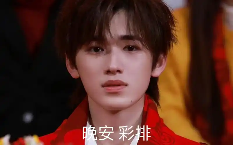 【宋亚轩】晚安 彩排版|看着这双眼睛,你会落泪