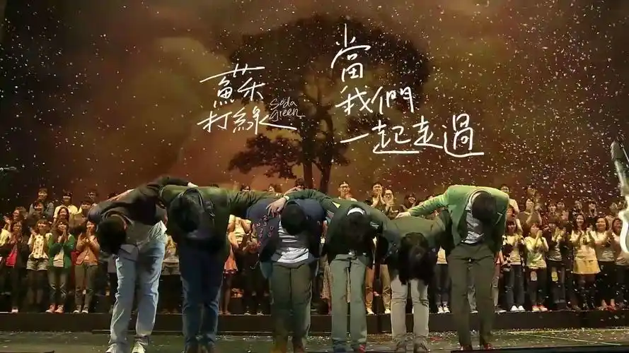 【口琴/苏打绿】当我们一起走过