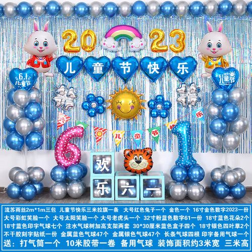 oemg六一儿童节幼儿园教室装饰气球小学61节日文艺汇演舞台背景墙布置